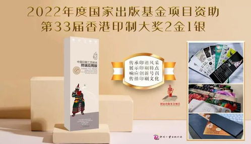 文化发展出版社 第36届北京图书订货会之行圆满完成